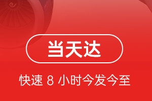 大长山机场托运航空货运公司【机场