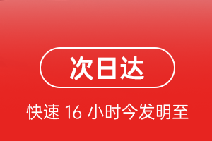 大长山机场托运航空货运 航空货运