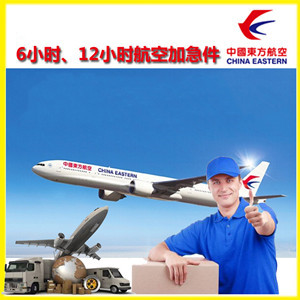 大长山机场托运公司谈空运的四大作用是什么